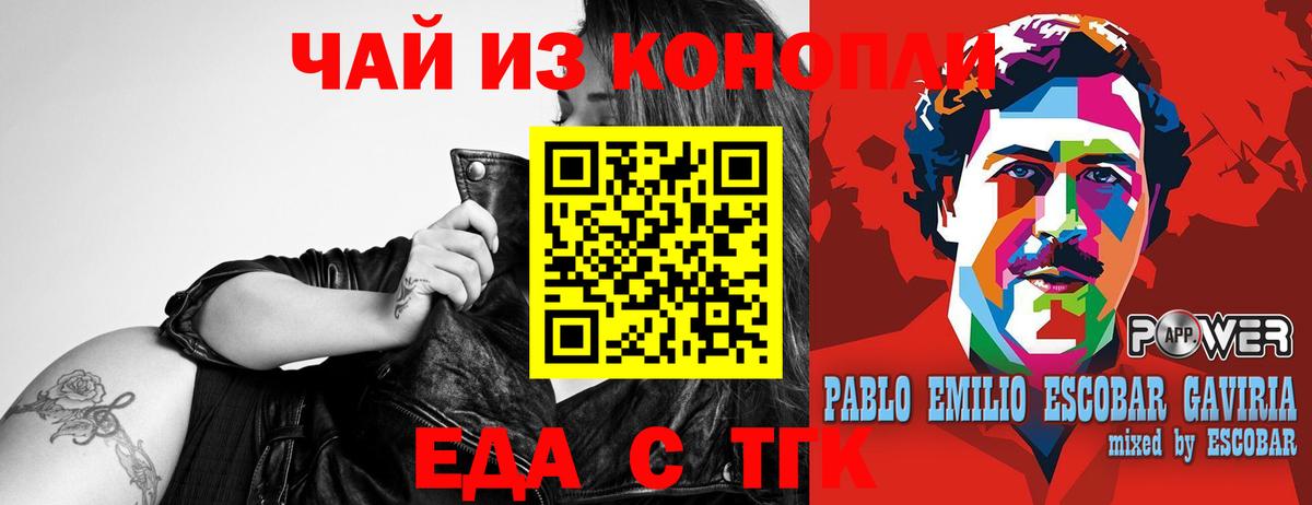 Cannafood марихуана Павловский Посад