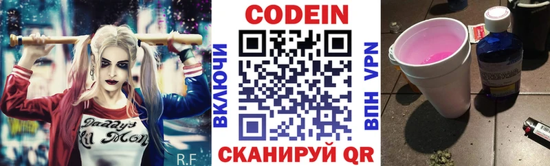 ОМГ ОМГ ссылки  Павловский Посад  Codein Purple Drank 