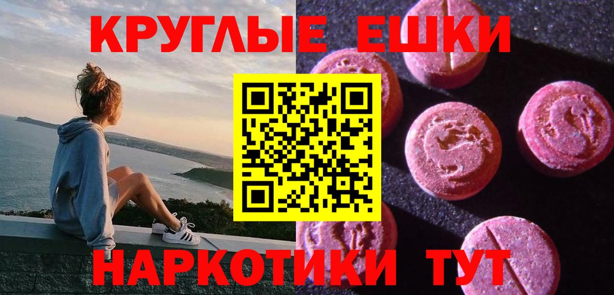 Экстази  Вход с VPN  купить наркотик  Экстази 99%  Ecstasy 250 мг  Павловский Посад 