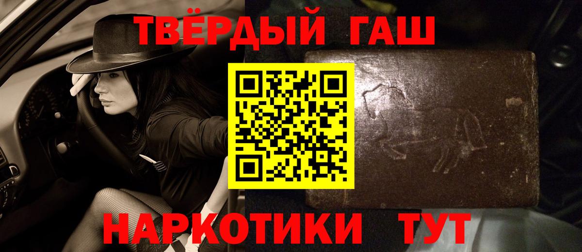 ГАШ гашик  купить наркотики цена  Павловский Посад  Вход с VPN 