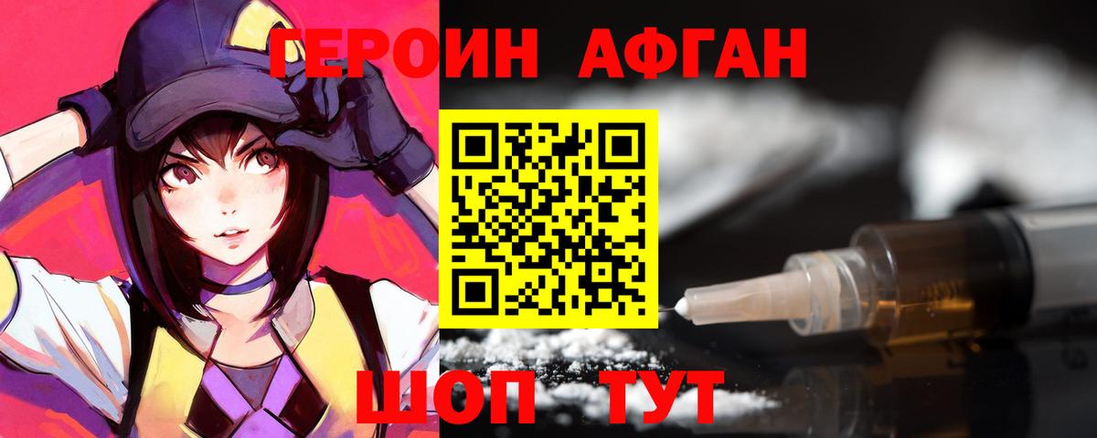 Павловский Посад  Героин VHQ  Вход с VPN 