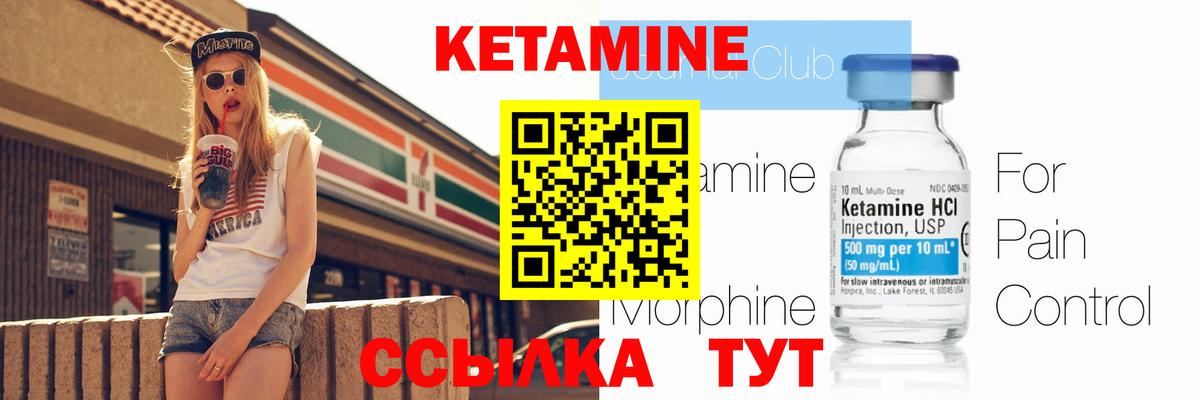 Павловский Посад  Кетамин ketamine  Вход с VPN 