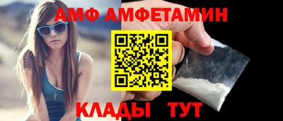 амфетамин Можга