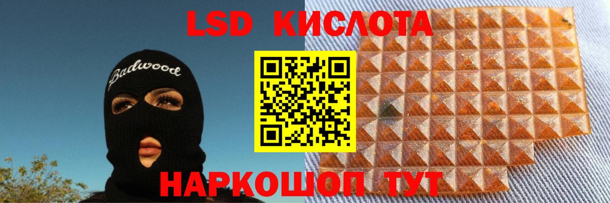 Лсд 25 экстази ecstasy Павловский Посад