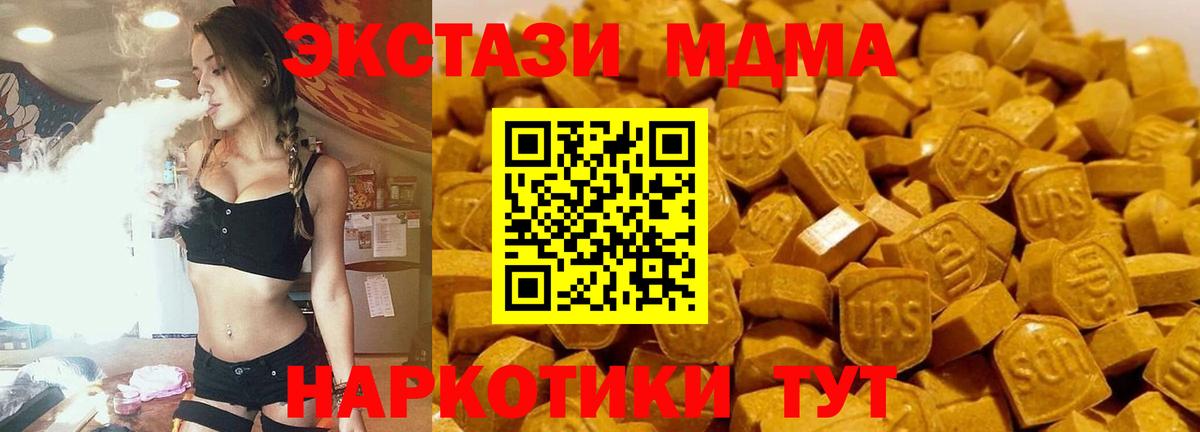 МДМА Molly  MDMA  Павловский Посад  МДМА VHQ  Вход с VPN 