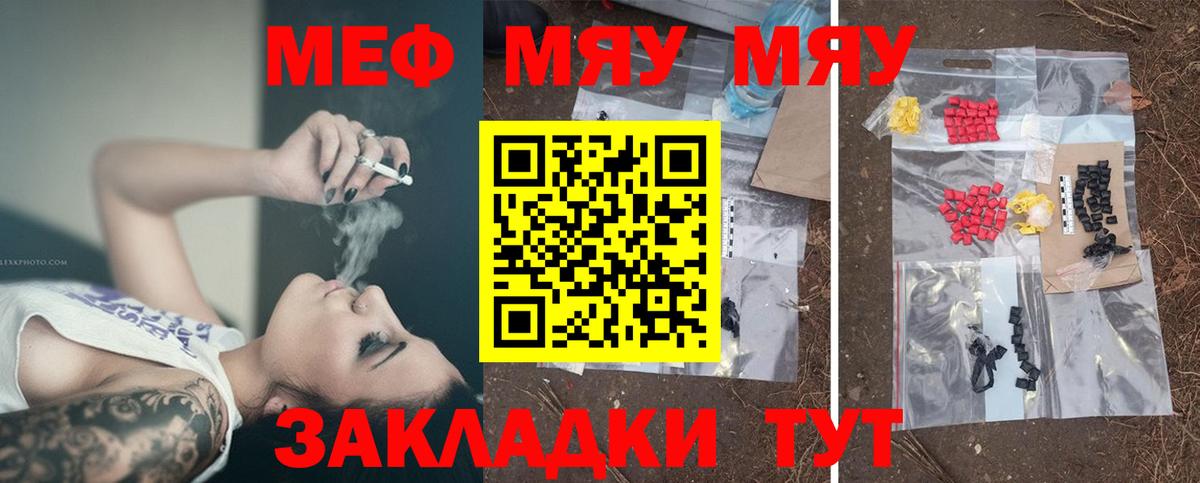 даркнет сайт  МЯУ-МЯУ кристаллы  Мефедрон  Вход с VPN  Павловский Посад 