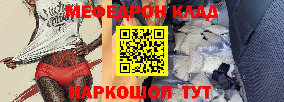 МЕФ мука Павловский Посад