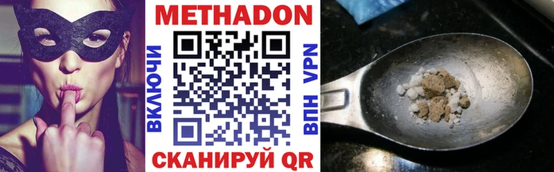 Метадон кристалл  магазин продажи   Павловский Посад 