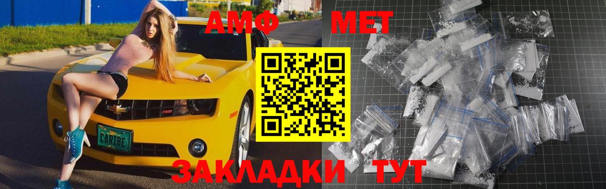 Метамфетамин  Вход с VPN  Павловский Посад  МЕТАМФЕТАМИН Декстрометамфетамин 99.9% 