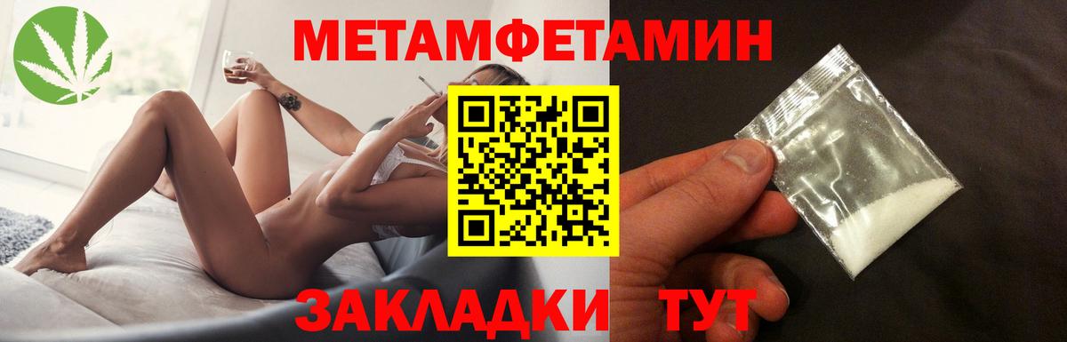 МЕТАМФЕТАМИН винт Павловский Посад