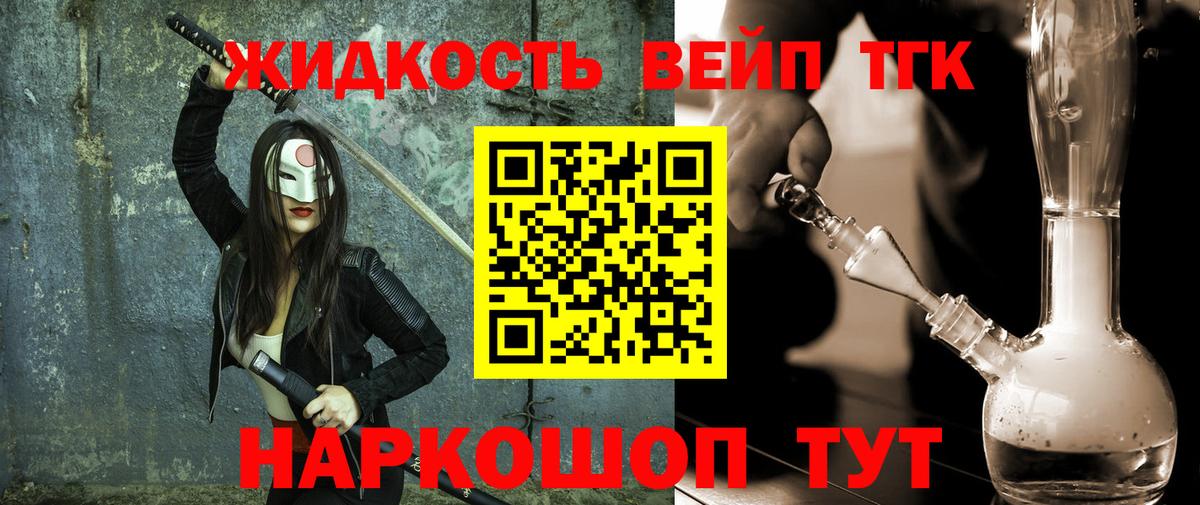 Дистиллят ТГК Wax Павловский Посад
