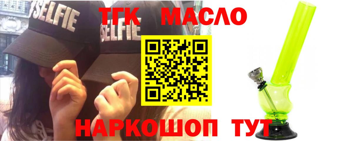 Павловский Посад  ТГК Wax  Вход с VPN 